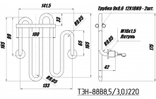 ТЭН для кипятильника PYHL KSY 3,0 кВт 